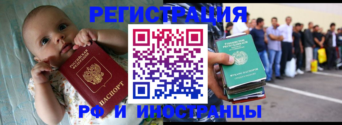 прописка в квартире в Усть-Куте