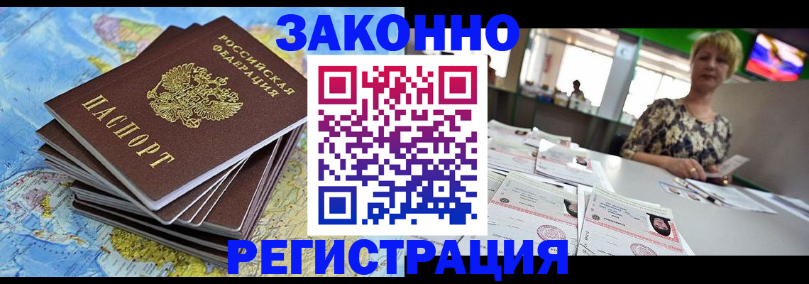 временная регистрация недорого в Усть-Куте