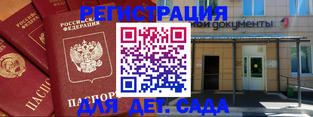 временная регистрация в Усть-Куте
